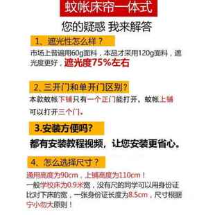 极速新厂促学生宿舍寝室专u用蚊帐单人上铺下铺大学床帘遮光布一