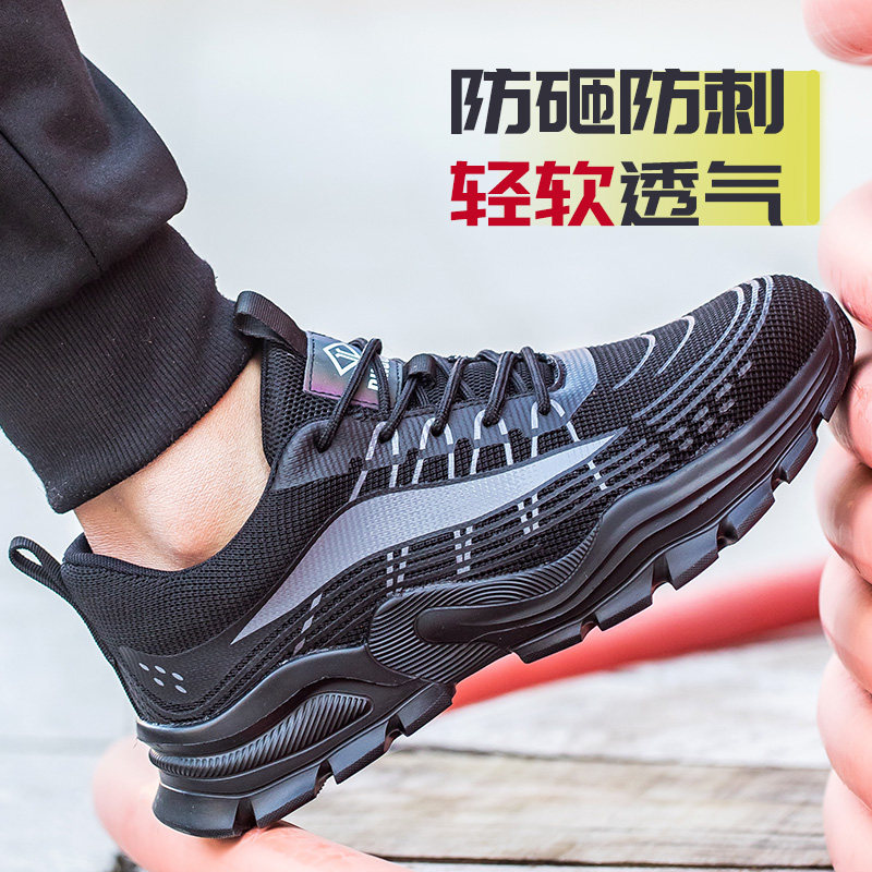 极速劳保鞋男款男士n钢头透气防臭工作防砸防刺穿老保钢板轻便夏