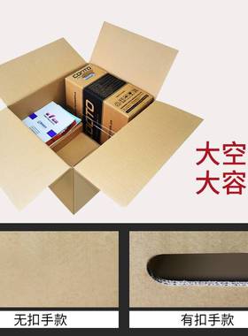 极速moving cardboard boxes large size plus thick packin.g 5