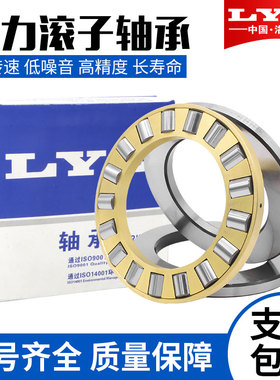 极速。洛阳 LYgC 推力调心滚子轴承 292/500 292/600 99424 99426