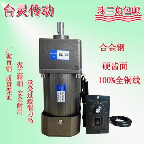 新品机电200w交流m调速/定速小马达电机齿轮220v/380v单相三相变