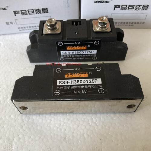 极速。KEJIeKEY杭州西子 SSR-H380D125P 固态继电器125A 输入IN 4