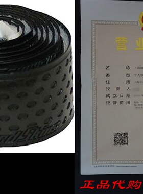 极速Lizard Sk Dura SBoft 1.1mm Bat Grip