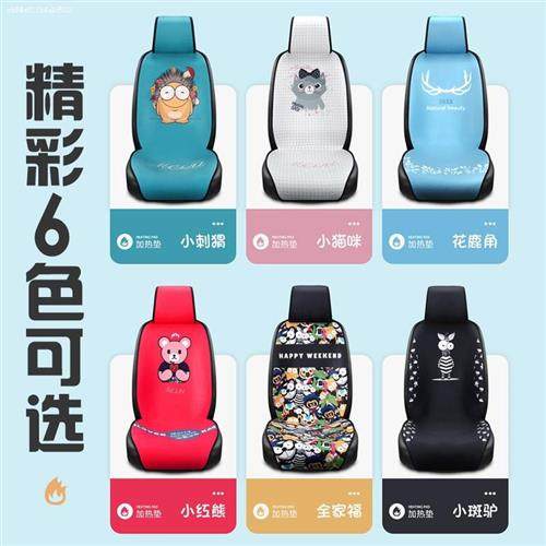 车用于汽适加热坐垫 冬季车载车用全靠后排带车背12vY座椅电加热