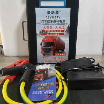 极速新款新款毅动源汽车电瓶应急x启动电源12V24V货车柴油打火强