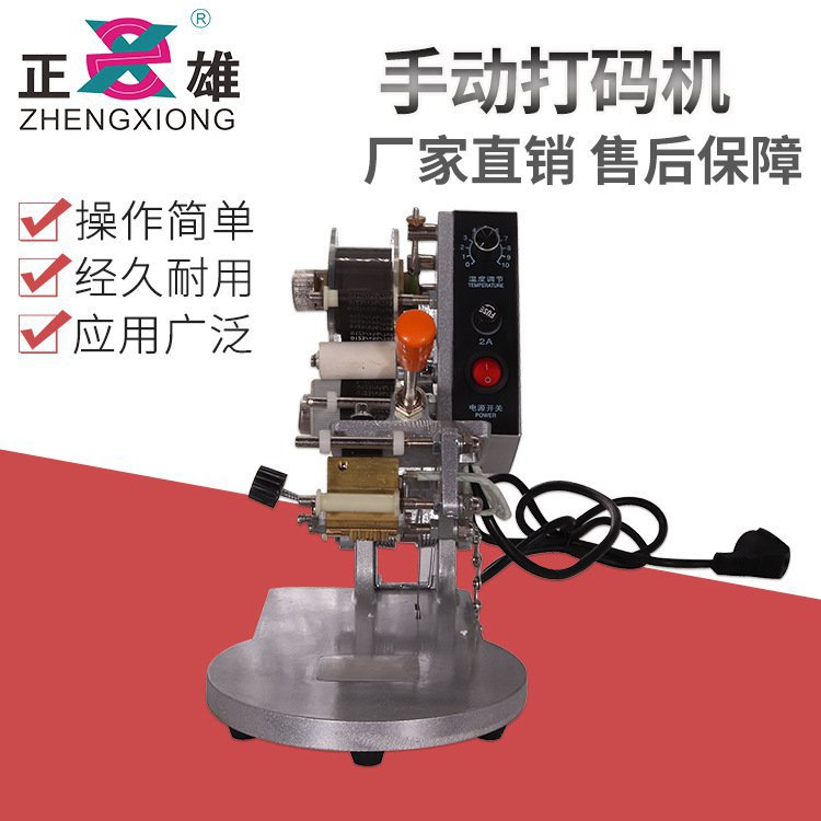 新品DY-8D手动打码机 一至三排手动打码机 直热式钢印.色带打码机