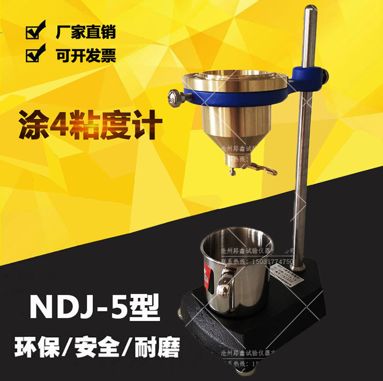 极速。LND-5可携式粘度杯手y提式涂4粘度涂料油墨胶计水粘度测定,机械设备,其他机械设备,淘宝优惠券,粉丝福利购,淘宝优惠卷