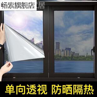 新品从外面看不到里面的贴纸玻璃看不见贴膜单面T可见里透外不透