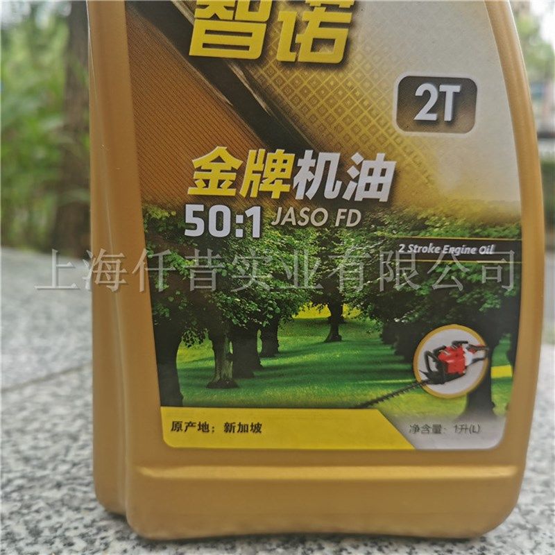 极速日本智诺50比1FD级机油2T汽油吹风机割草机两W行程引擎专用机,农机/农具/农膜,割灌机/割草机/油锯,淘宝优惠券,粉丝福利购,淘宝优惠卷