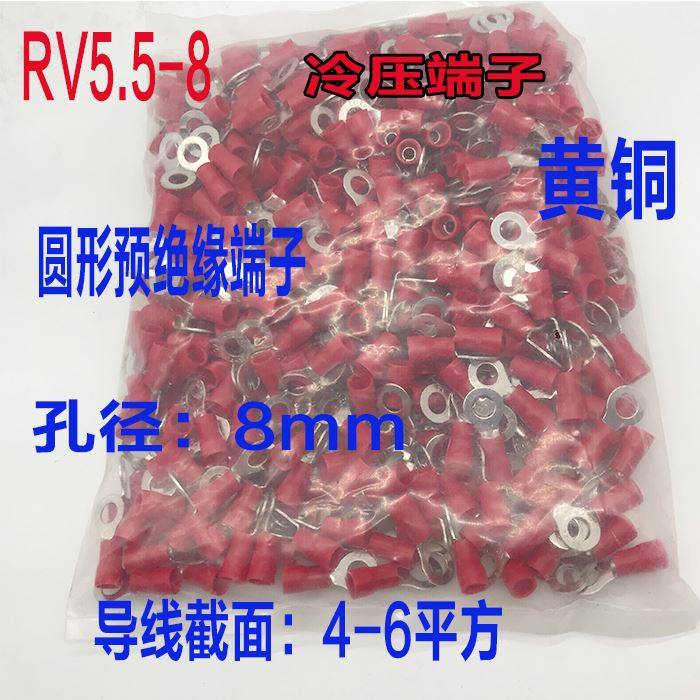 极速。RV5.5j-8冷压接线端子 圆形预绝缘端头 压线接线鼻 铜接头5,农用物资,苗木固定器/支撑器,淘宝优惠券,粉丝福利购,淘宝优惠卷