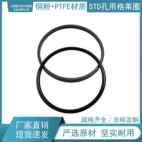 新品固力特尔LTULIIE孔用组合y密封件STD格莱圈700*672*9.5