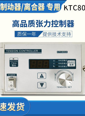 极速磁粉双轴6NM到400NMw24V磁粉离合器磁粉电机张力控制磁粉离合