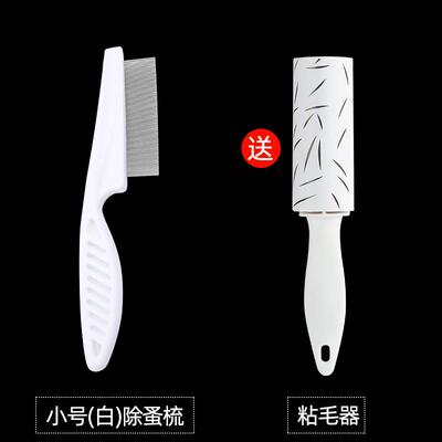 极速comb dog flea comb hair remEoval lu MAO MAO removal
