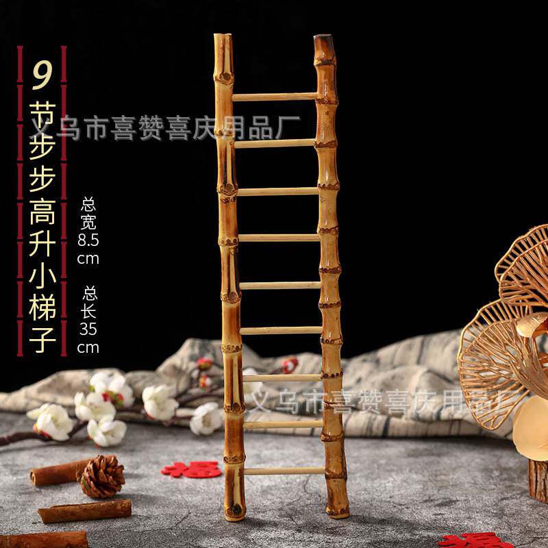 极速迷你小梯子竹子竹梯竹梯子竹根楼梯J步步高升竹节梯乔迁装饰