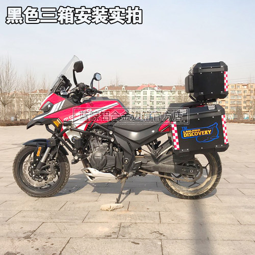 新品摩瑞500边箱铝合金边箱mg500改装拉力摩托改装蓝鲸Z摩托车边