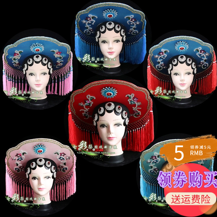 速发新款戏曲用品京剧黄梅戏头饰打渔杀家 廉锦枫草帽圈 渔婆罩侠