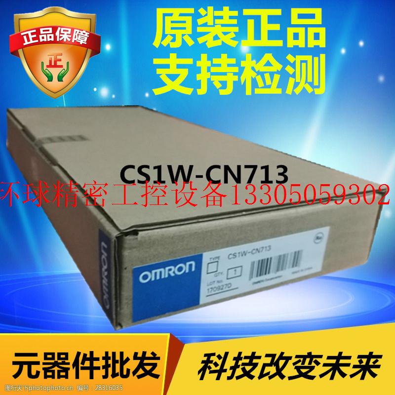极速议价OMRONPLC系p列带接头扩展连接电缆线CS1W-CN713全现货议
