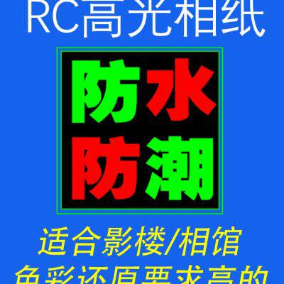 极速爱克发防水高光rc相纸6寸a3喷墨打印照片L纸6寸a4相片纸5寸7