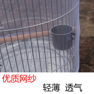 极速笼衣圆笼专用网纱食物防撒y防溅纹纱包底封闭加高收缩鹦鹉鸟