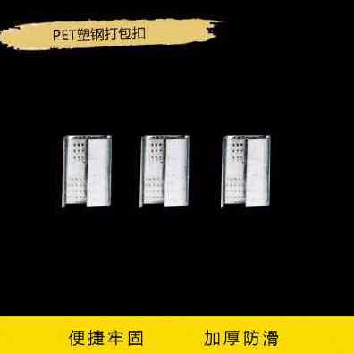 极速新品厂销厂促打包扣用c手工专用铁皮K打包带机塑钢带纸箱捆紮