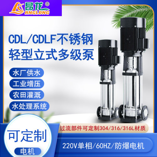 极速浸入式多级泵  高层供水循环管道增J压泵 全铜电机低碳增压泵