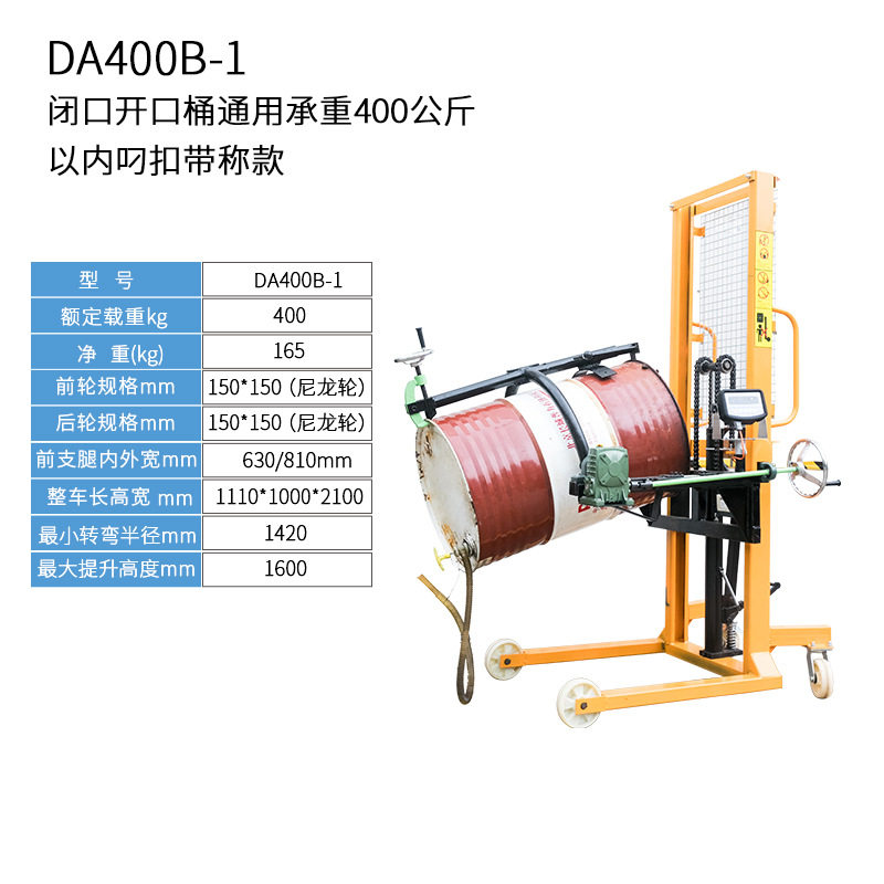 极速厂促油桶翻转倒料车 圆桶升高车铁桶塑料桶搬V运车液压堆高车