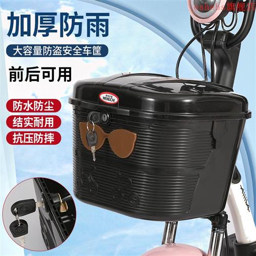 极速电动车前置防雨m车筐电动车自行车後座车篮大容量可放冬季盔