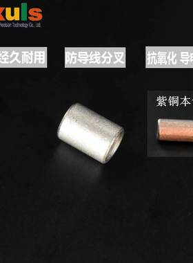 极速对接裸接头PNT1.25/2/5.5B/8/14电线续接紫铜短形中间平行冷