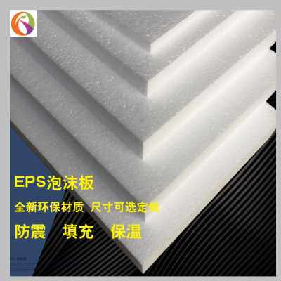 极速新品新款厂销泡沫板硬板中高密度防I震加厚抗压填充塑料快递