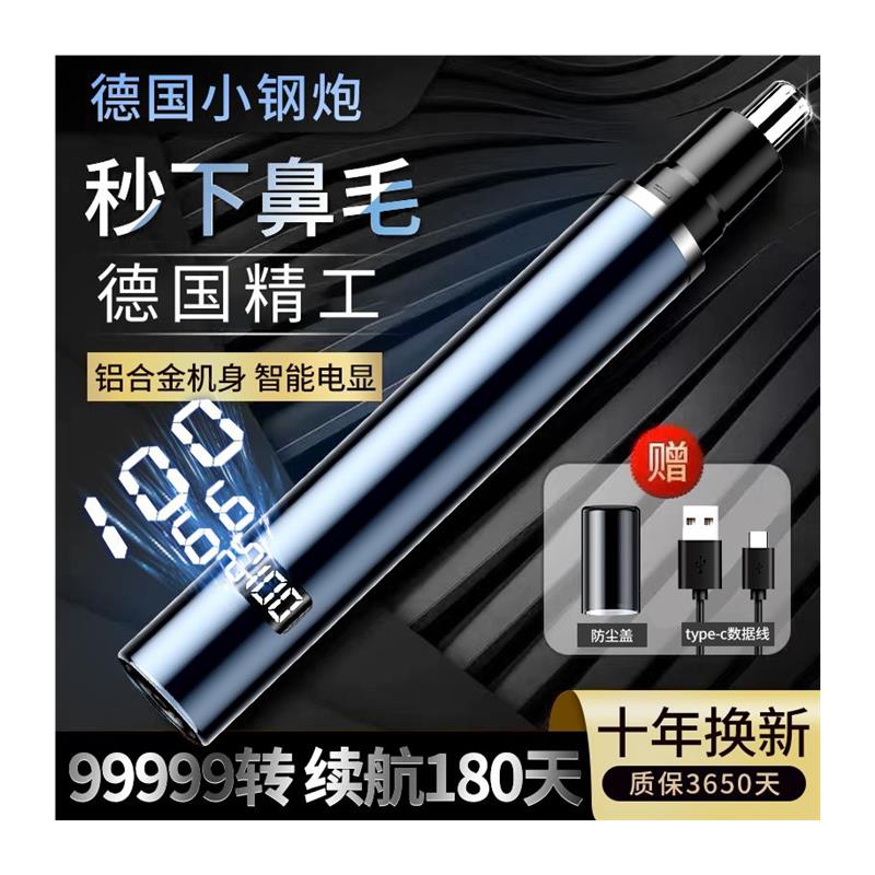 极速充电式电动鼻毛修剪器刮毛剃去鼻毛器K剪刀清理清洁神器男士