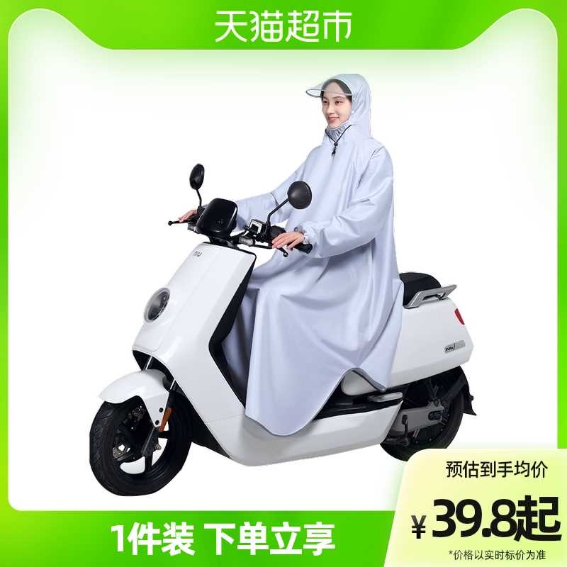 极速备美电动车有袖雨衣男女款机车长版全身防暴雨W单人骑行雨披