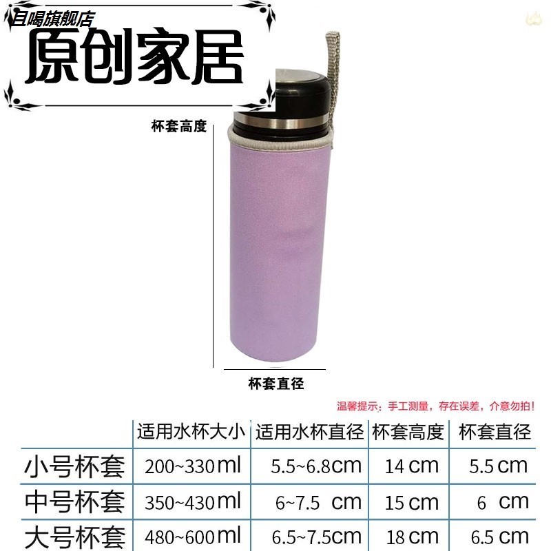 极速杯套适用富光虎牌哈尔t斯等隔热防摔水杯保护套保温杯玻璃杯