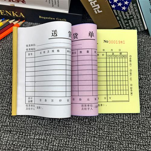 极速订做三d联工厂产品材料手写发出送货单销售清开票报价帐本报