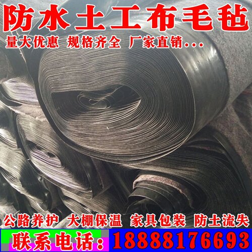 极速工无毛毡a纺布j布大w棚保温棉遮阳公路混泥土养护护坡