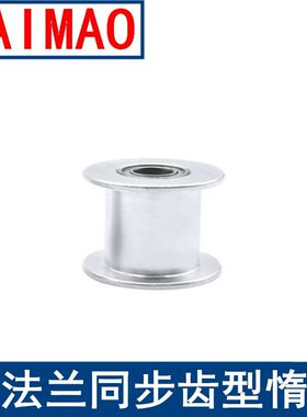 极速。T52f0齿同步轮带法兰齿型惰轮光面齿宽11内孔5/6/8/10同步