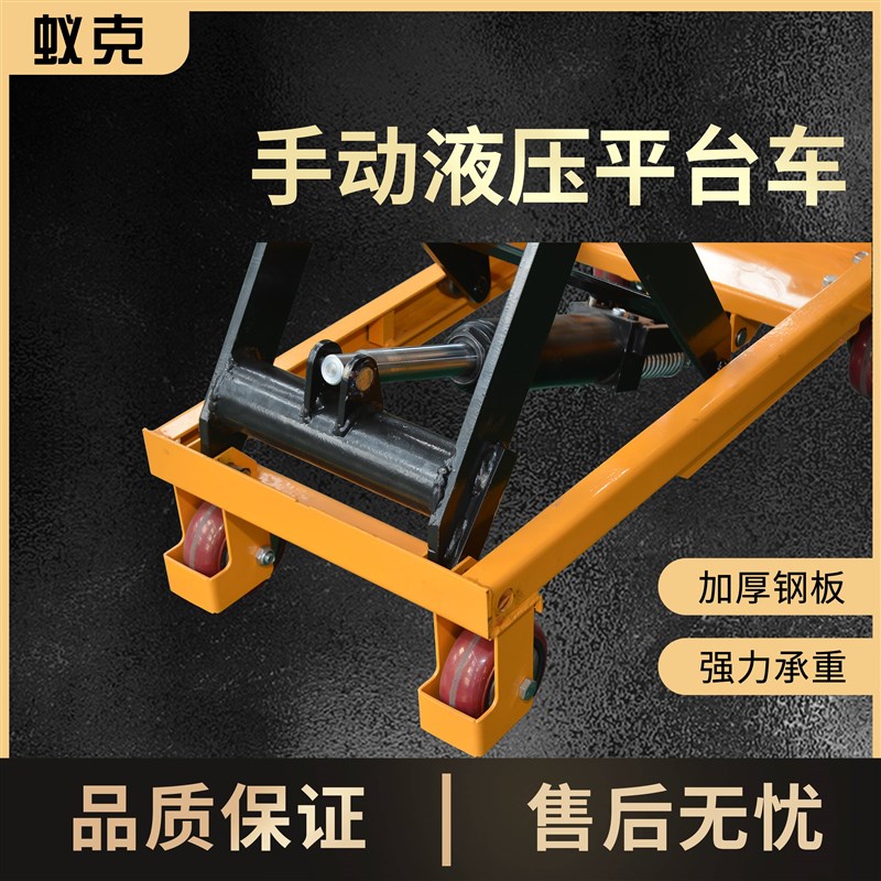 极速蚁克手d动液压升降平台小型平台车升降机移动式电动升高推车