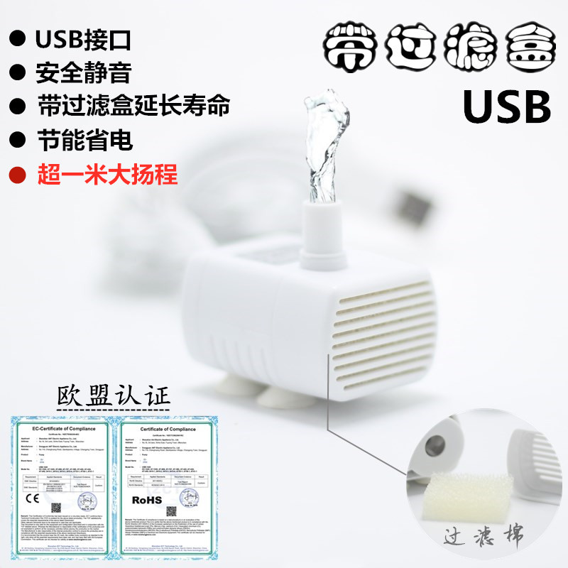 极速鱼缸水泵usb小型潜水泵带过滤盒抽水假山N喷泉DC5V宠物饮水机