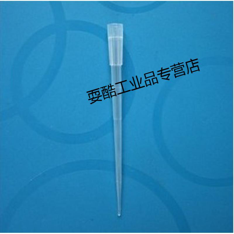 极速200ulg加长吸头移液器tip头9cm头仿白色1000支/包