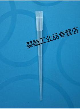 极速200ulg加长吸头移液器tip头9cm头仿白色1000支/包
