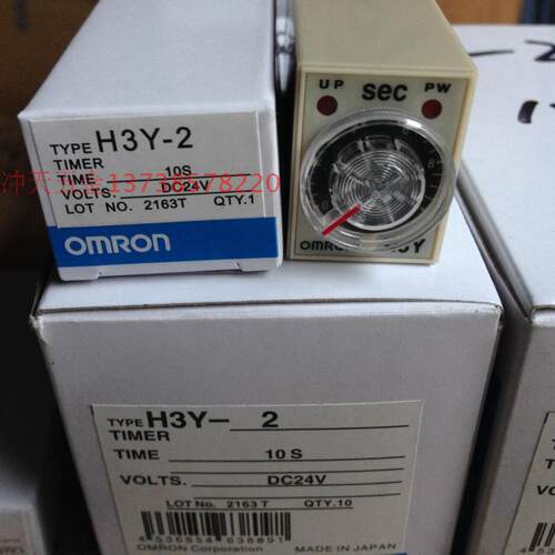 极速。高质H3Y-2 H3pY-4小型时间继电器10S 24VDC 220VAC定时器