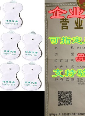 极速Amaok-10 iPCS Reusable Self-Adhesive Electrode Pads Mach