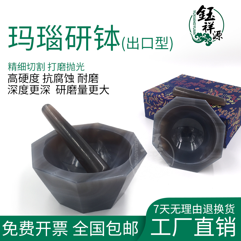 极速天然玛瑙研钵工j厂实验室研磨乳钵棒杵内径4cm6080100120150m