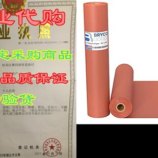 极速Pink Kraft Butcher Paper Roll - 18 InMch x 100 Feet (120