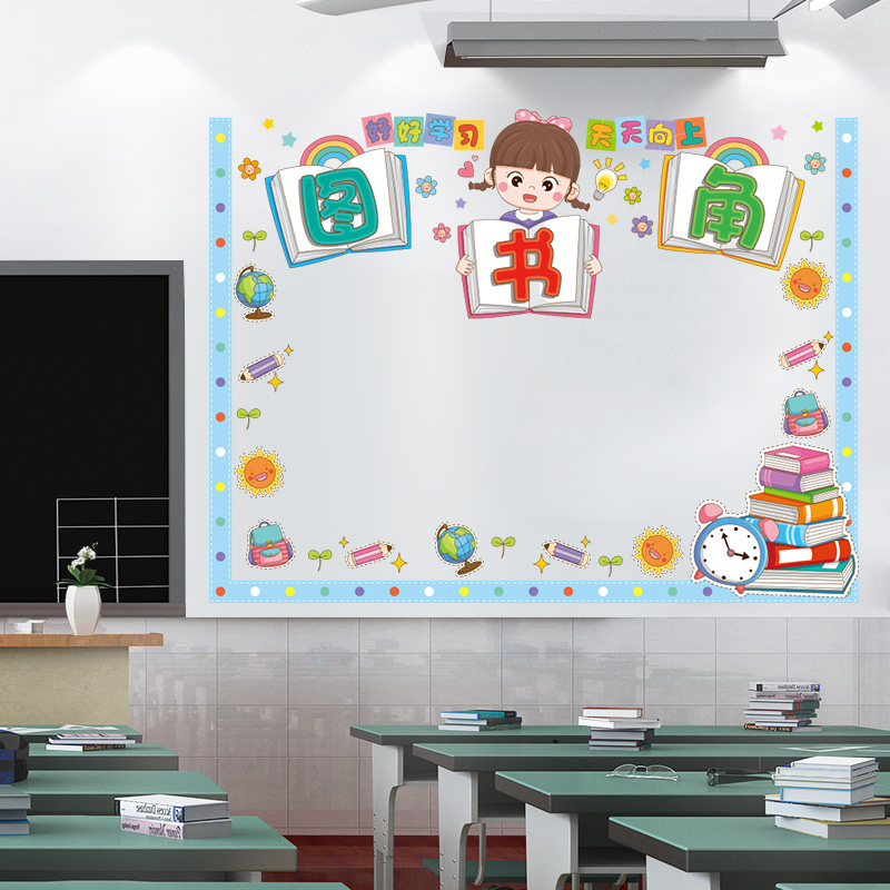 极速评比栏墙贴班级管理神器积分榜小学生K表扬栏光荣榜贴纸教室