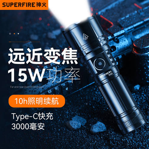 新品神火(SupFire)rRX50手电筒强光变焦远射超亮Type-C充电家用