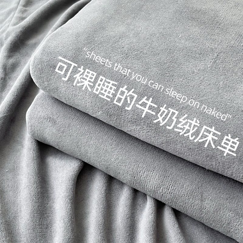 新品牛奶绒d冬天加绒床单单件学生宿舍法兰绒纯色珊瑚绒被单枕套