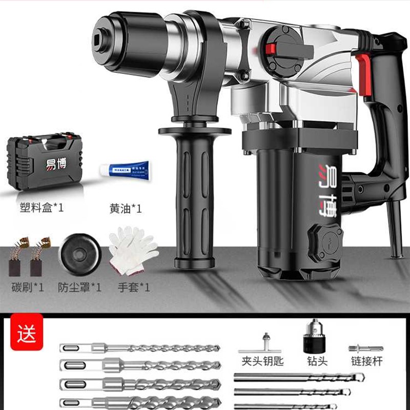 极速新品新易博电锤钻l冲击钻电B镐钟电 锤两用多功能家用电钻搞
