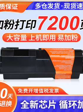 极速适用京瓷TK-113粉盒mFS-720 820 920 1016MFP 1116MFP TK-133