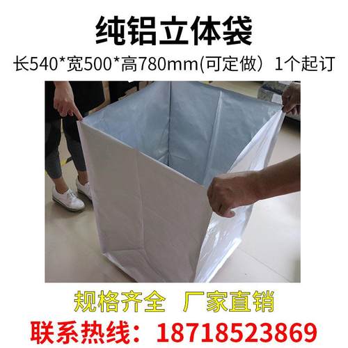 极速纯铝防静电设备可抽真空铝箔现货四方底大量定U做屏蔽印刷立