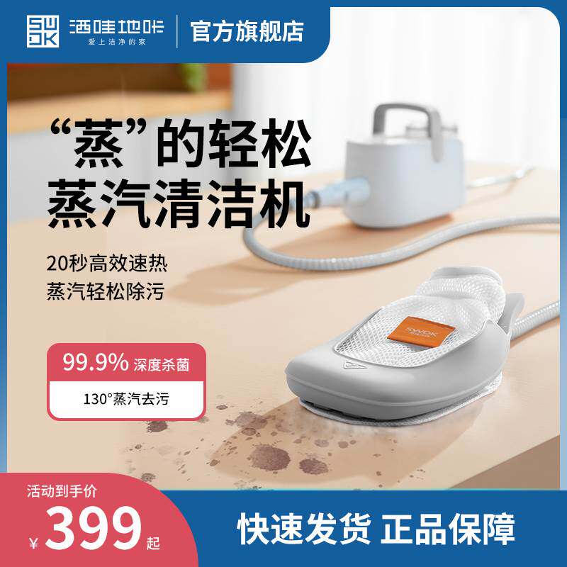 极速厂销a洒哇地咔高温蒸汽清洁机家用高压厨房蒸汽清洗机家电清